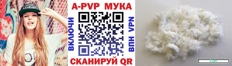 Альфа ПВП мука  Краснознаменск 