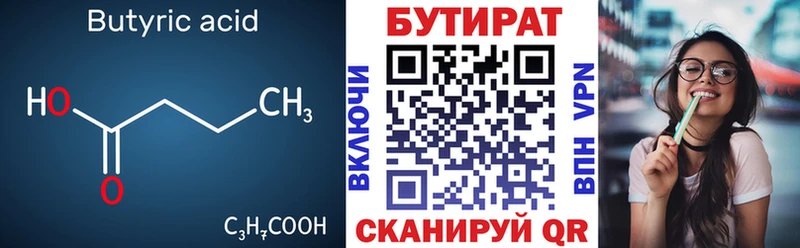 БУТИРАТ оксана  Краснознаменск 