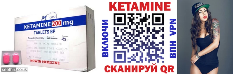 Кетамин ketamine  Краснознаменск 