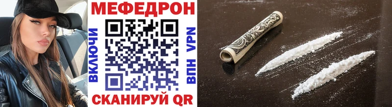 Меф mephedrone  что такое наркотик  Краснознаменск 