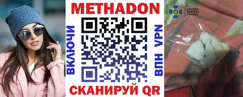 цены наркотик  OMG как войти  Метадон VHQ  Краснознаменск 
